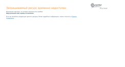 Desktop Screenshot of krekers.spb.ru